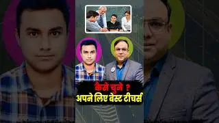 Best Teacher कैसे चुने Ga by Piyush Sir #bankexam #finance