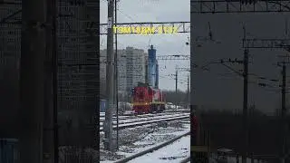 ТЭМ18ДМ-2132 манёвры на ст. Гниловская. #железнаядорога #train #тэм18дм #поездавидео #ростовнадону