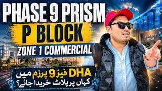 Обновление цен на квартиры в P-блоке P-блока в DHA Phase 9 Prism, Лахор | Обновление коммерческой...