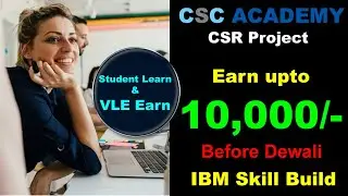 CSC CSR Project | CSC Academy | CSc news | csc latest