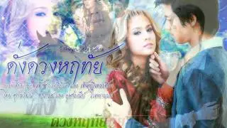 ดั่งดวงหฤทัย
