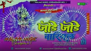 jode jode Nariyal (Hard Loop Dance Mix)Dj MAGHI MALAY MUSIC.