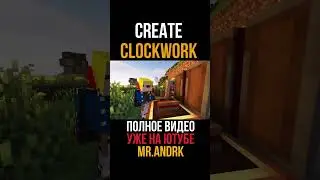 Редстоун резистер. Valkyrien Skies Clockwork 1.18.2-1.20.1 (minecraft java / майнкрафт джава)