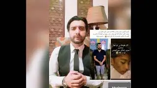 Child abuse and laws of Pakistan #MashwaraOnline