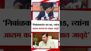 Narayan Rane | निबांळकरांच वय 85, त्यांना आराम करणाऱ्या पक्षात जावूदे- राणे