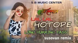 Dynamic pop bass humming bass dj song ! Dj bm remix ! S B MUSIC CENTER