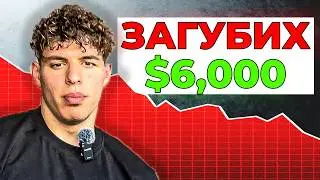 НИКОЙ НЕ ВЯРВАШЕ В МЕН