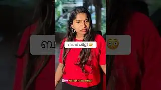 ബാങ്ക് വിളി 😳Malabar Malluz #comedy #malayalamcomedy #youtubeshorts
