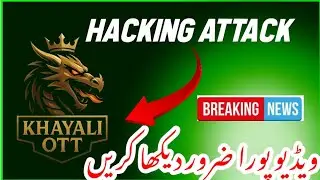 Important Update: Khayali OTT App Under Maintenance | Temporary Service Issue Explained