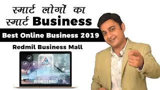 REDMIL Business Mall Intro By  Mr Ashish Paliwal (Founder) | Best Business Of 2019