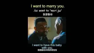 I want to marry you. #english #listening #speaking #pronunciation #linking #englishlearning #shorts