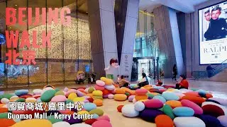 【BeijingWalk】北京嘉里中心&times;國貿商城・商場散步｜CBD商務地標的冬日都市日常｜北京朝陽區・國貿｜2024/12・4K