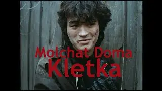 Molchat Doma - Kletka (Music Video) | ИГЛА