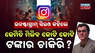Special Report: How to Get a High-Paying Job in 2025 | Instagram CEO Adam Mosseri&rsquo;s AI Tips