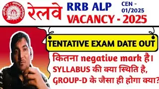 RRB ALP CBT-2 2026 Update | Exam Date Out | Admit Card कब आएगा? #rrb #rrbupdate #zeevangyanofficial 