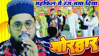 महफिल मे रंग जमा दिया | Naeem Akhtar Nainital New Kalam 2026 | New Naat Sharif 2026 | 