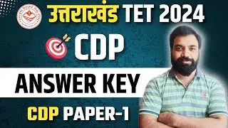 Ключ к ответам на экзамен UTET 2024 CDP, выпуск 1 | Ключ к ответам на экзамен UTET 2024, выпуск 1...