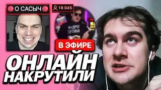 БРАТИШКИНУ НАКРУТИЛИ ОНЛАЙН НА СТРИМЕ / ВЫСКАЗАЛСЯ ПРО НАКРУТКУ / СРЕЗАЛИ ПРОВОДА У СЕРВЕРА ZLP