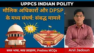 Conflict Between Fundamental Rights and DPSP | UPPCS Polity