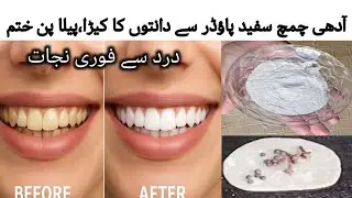 Natural Teeth Polish Powder | Remove Stains with Alum & CloveHomemade Teeth Brightening Powder |