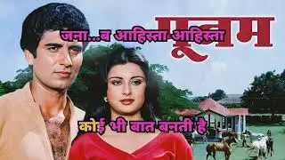 MAHOBAAT RANG LAYEGI KARAOKE
