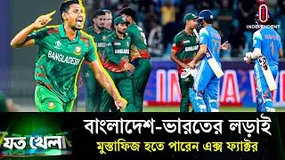 বাংলাদেশ-ভারতের লড়াই; জয়ের সম্ভাবনা দেখছেন ফিল সিমন্স | IND vs BAN | Asia Cup | Joto khela | Sports