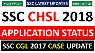 SSC LATEST UPDATES - SSC CHSL 2018 APPLICATION STATUS OUT | SSC CGL 2017 CASE UPDATE | CGL 19 UPDATE