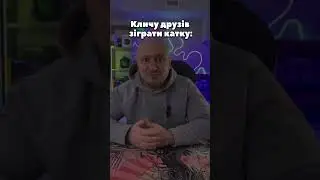 Зателефонувати нам: 0668652722 Телеграм канал: Lusuy_sharit Сайт: mt.org.ua #купитипк #пк #пкдляігор