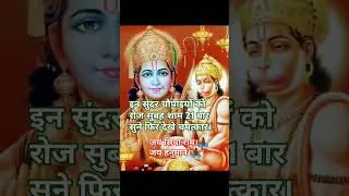#Sampoorna Sundarkand Paath(By-Tulsidass Pancham Sopaan) #Part -5 #Viral Status Song 🙏🏿🙏🏿🙏🏿🚩🚩🚩🚩