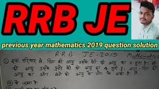 RRB JE 2024 | previous year 2019 math question solution | RRB JE computer science & engineering