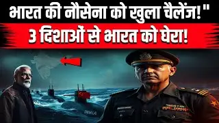 Now T&uuml;rkiye is also in the Indian Ocean! India's security in danger? Bajrang News