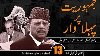 why the first constituent assembly of Pakistan was dissolved | Pakistan explore episode 13