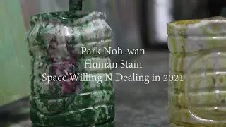 Exhibition Archive : Park Noh-wan