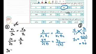 دوال التغير ثاني ثانوي