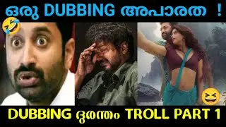 DUBBING DURANTHAM TROLL VIDEO | MASTER | Chuttamalle  Devara  | MALAYALAM DUBBING TROLL | TRASPUTIN