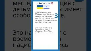 НАновости‼️: Из-за войны Украина потеряла до 50% своего детского населения  #nanews #ukraine
