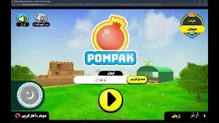 PomPak Learn To Earn Free Certificate Program | State Bank Of Pakistan | How to play Tutorial