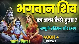 Mystery Of Lord Shiva | Secret Of Vasuki, Nandi, Chandrama & Bhasma