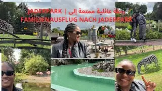 🦓🦍🦒🎢 رحلة عائلية ممتعة إلى Jaderpark | Familienausflug nach Jaderpark 🌳
