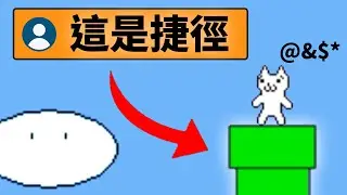 不罵髒話能全破瑪莉喵嗎？ feat. 壞心觀眾