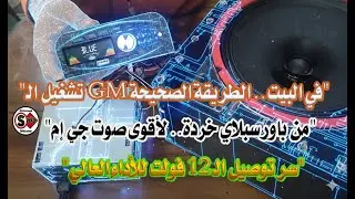 How to safely run a GM car on household electricity using an old power supply 👌😘😘##