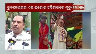 King of Khandapada & former Dy Speaker of Odisha Assembly Bibhuti Bhusan Mardaraj passes away at 70