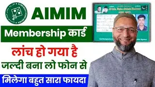 AIMIM Membership Card Kaise Banaye | AIMIM Digital Membership Card | Asaduddin Owaisi