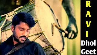 Desi Dhol Geet | Heavy Dhol Beats | Pakistani Rural Folk Music.Ravi Dhol Geet.