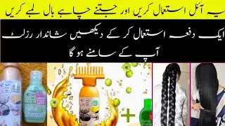 MHB Hair Oil for Growth Oil +Herbal Shampoo Review l Hair Fall Solution in Urdu Hindi