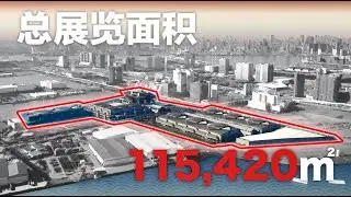 东京Big Sight 公关视频（简体中文）