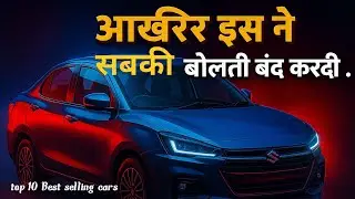 Top 10 Best selling cars in July 2025/ best selling cars in india july 2025