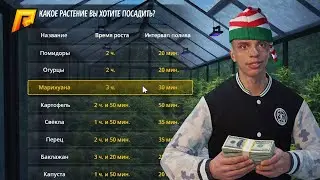 ЧТО СТАЛО с ОГОРОДАМИ в 2026 ГОДУ на РАДМИР КРМП? RADMIR CRMP!