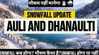 Snowfall update Auli and dhanaulti | Snowfall in auli | Auli weather today | Auli uttarakhand