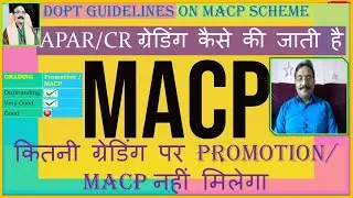 कितनी ग्रेडिंग पर promotion/ MACP नहीं मिलेगा  Significance of APAR in MACP